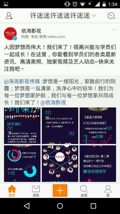 吃瓜八卦娱乐圈微信群