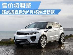 国产揽胜极光